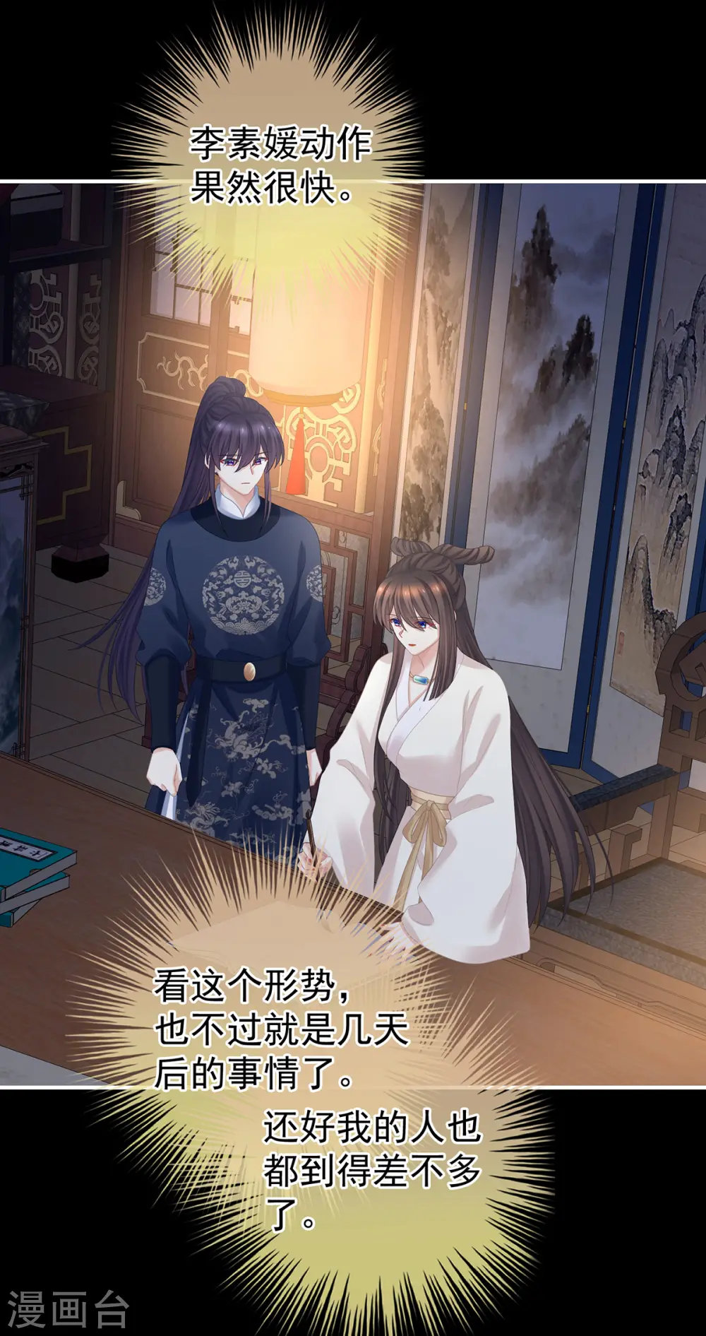 第347话 “夜鸦”出动！36
