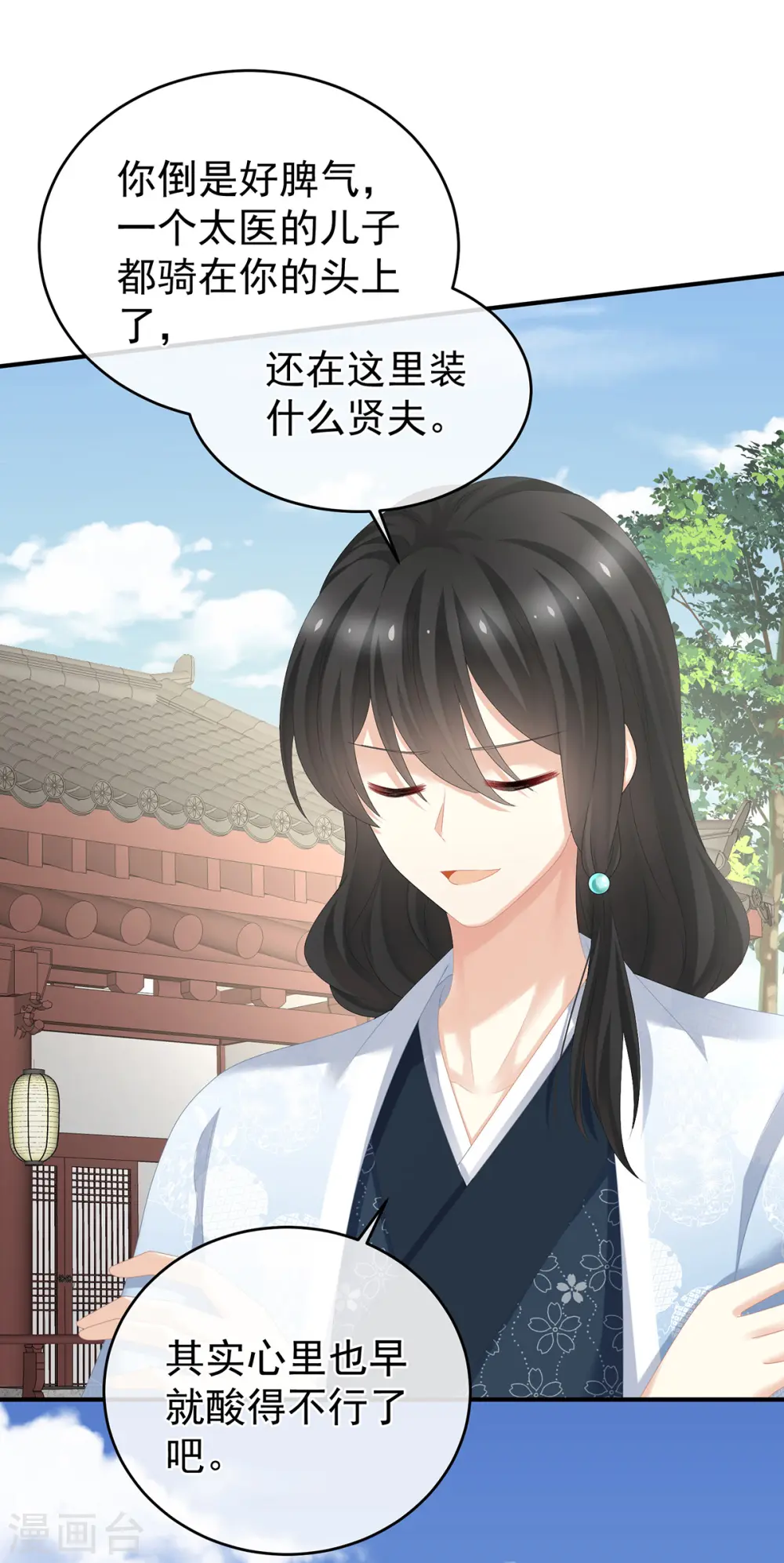 第285话 喜新厌旧的妻主13