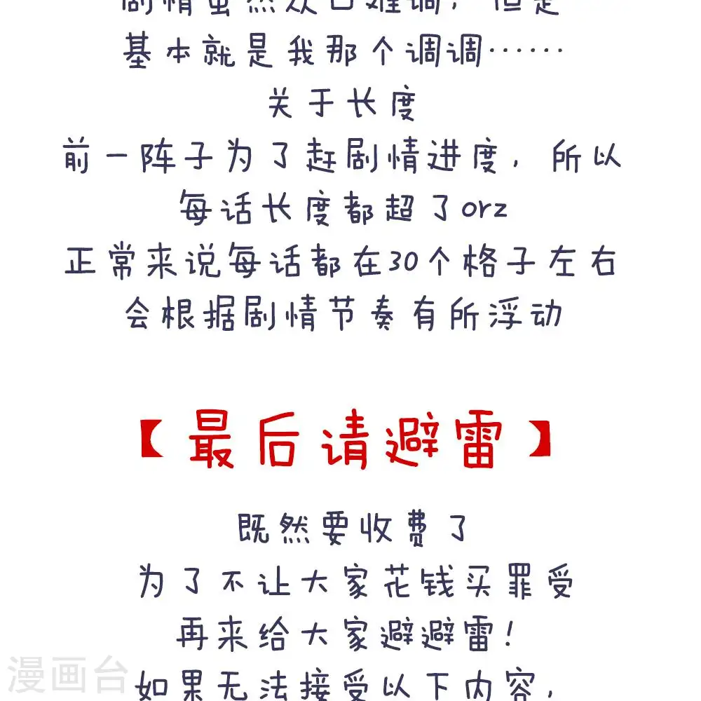 付费公告9