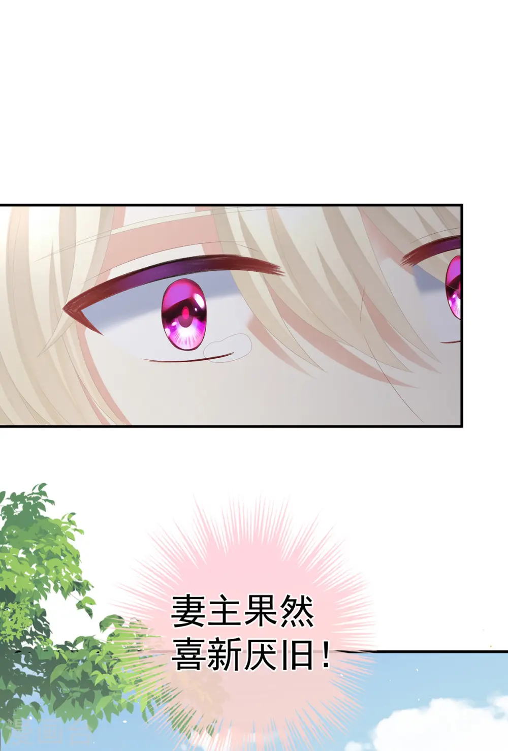 第285话 喜新厌旧的妻主41