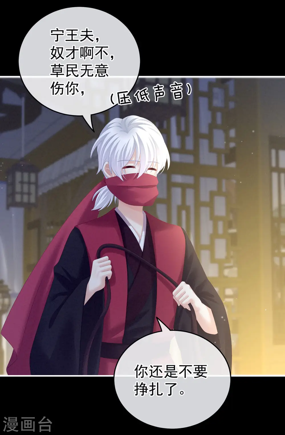 第200话 宁王大婚5