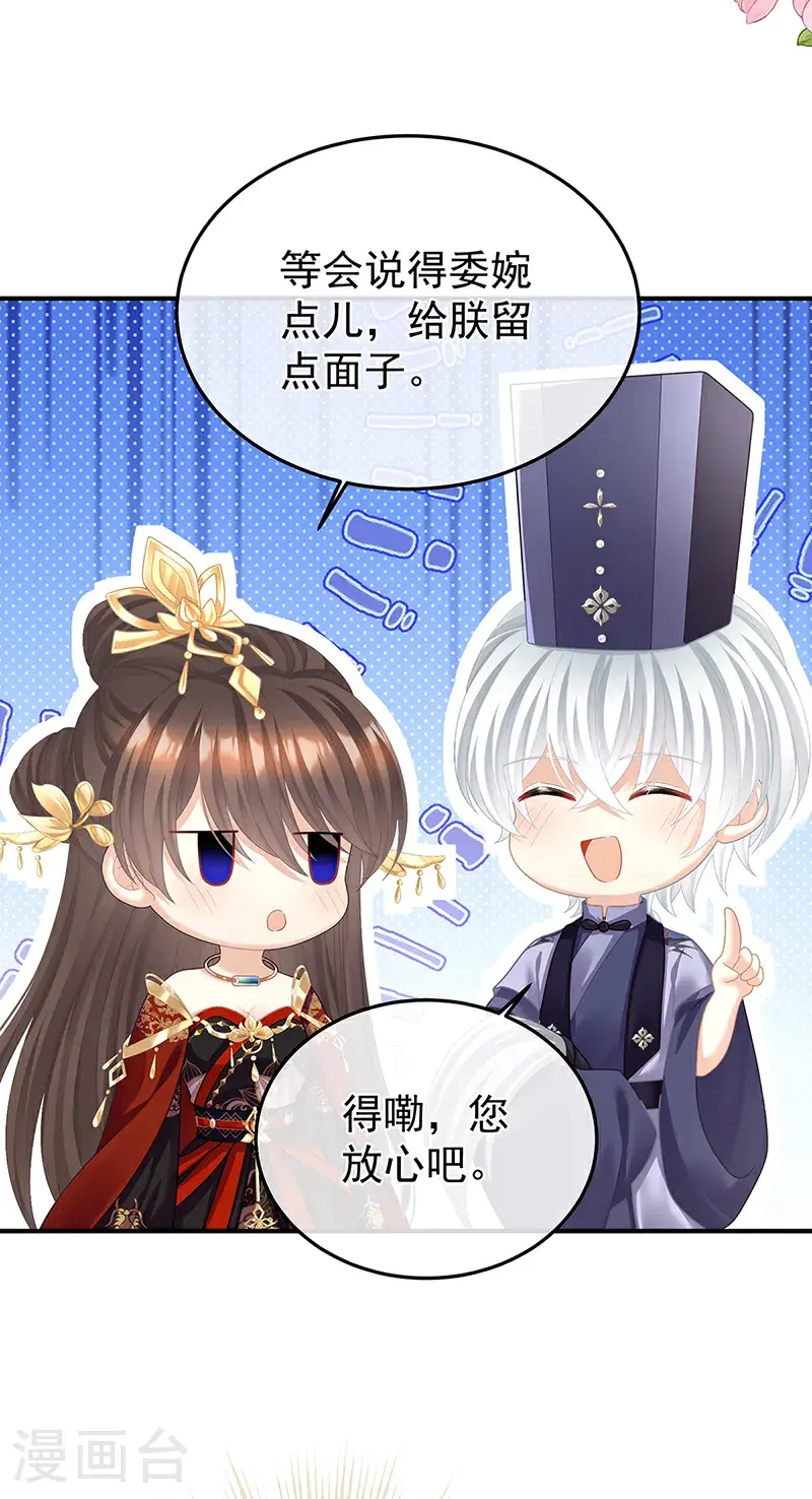 第二季第34话 顶替承恩郎8