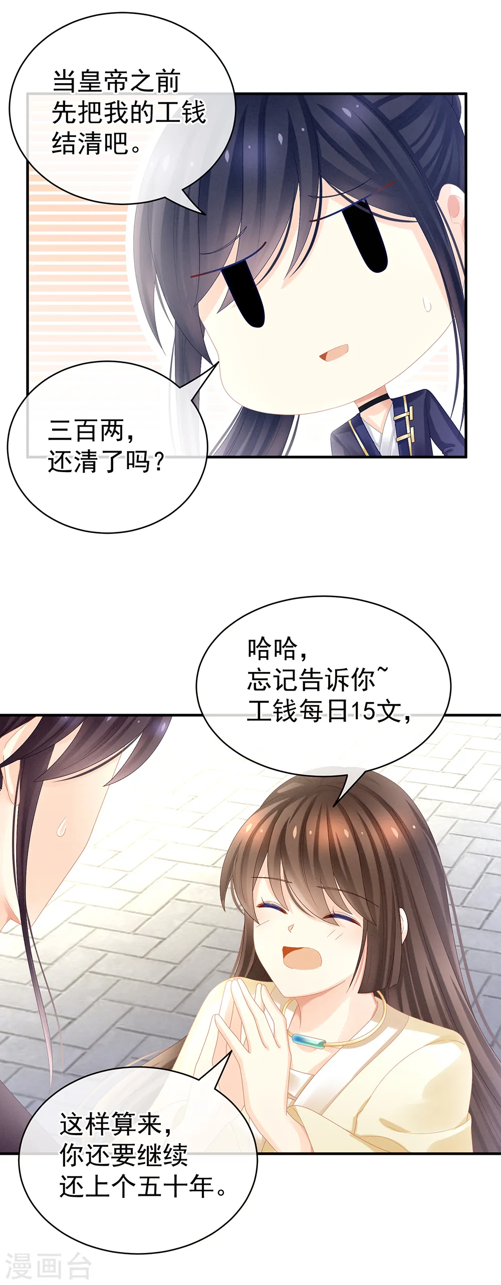 第28话 此生此世，定不负君16