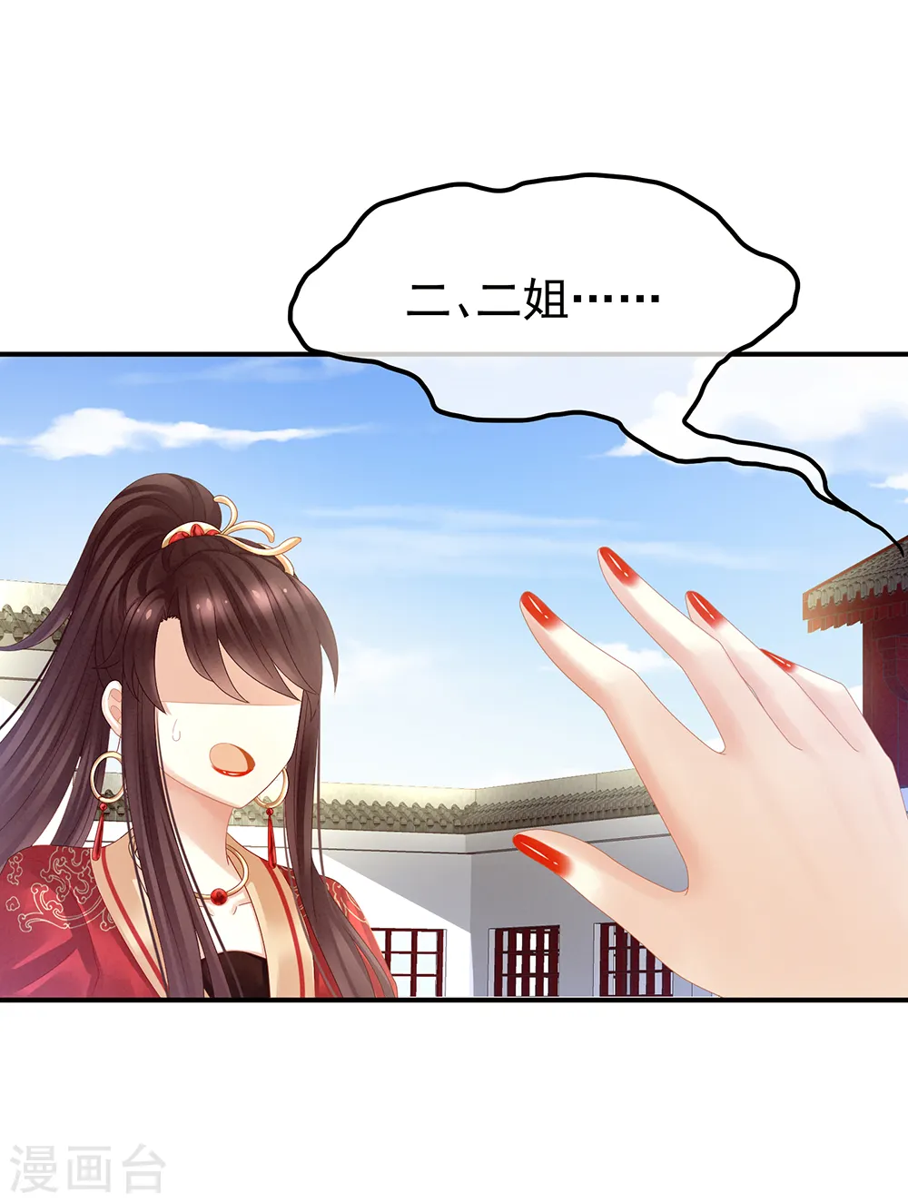 第21话 白莲花25