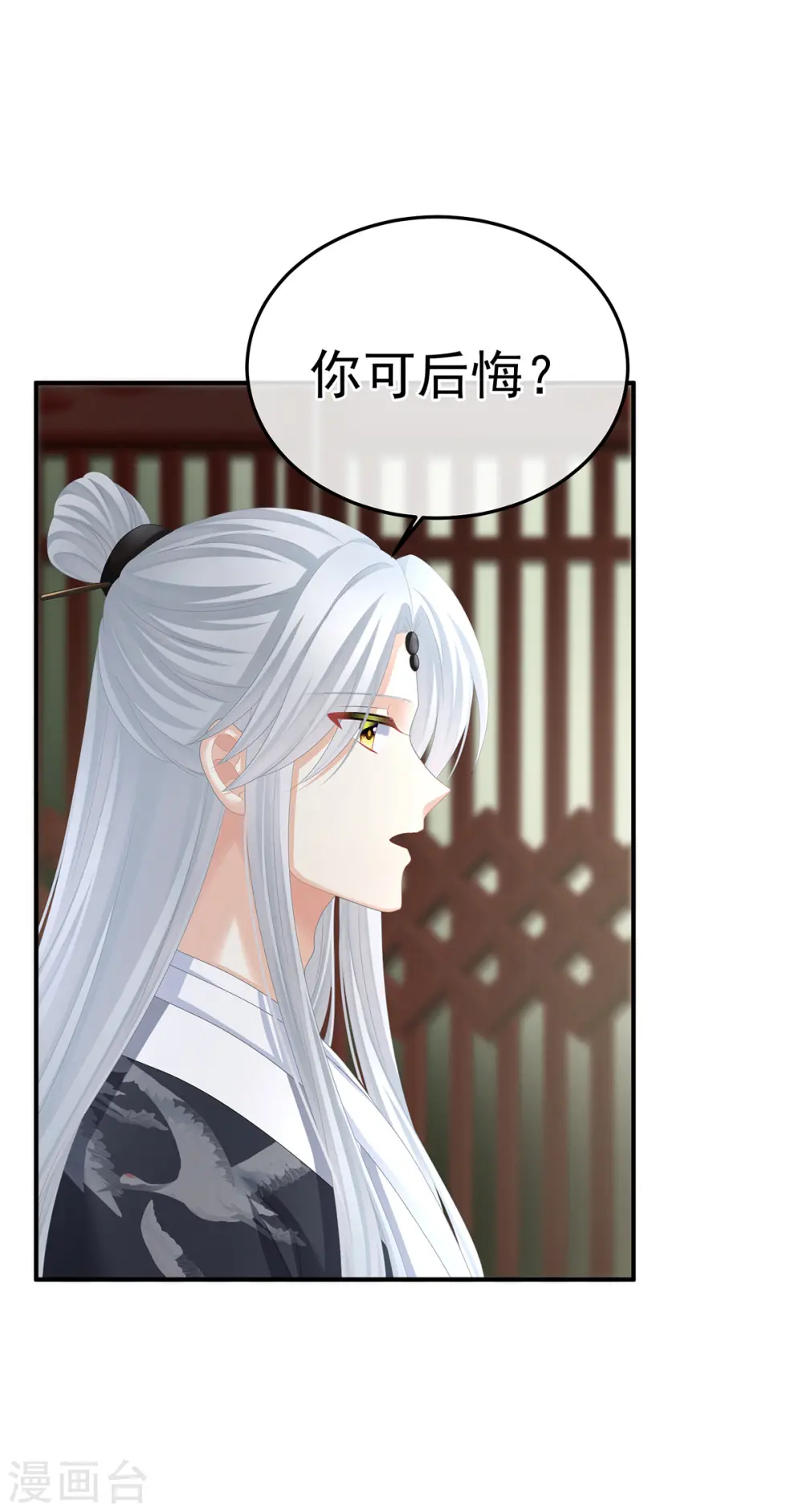 第366话 窥天机者，必有代价7