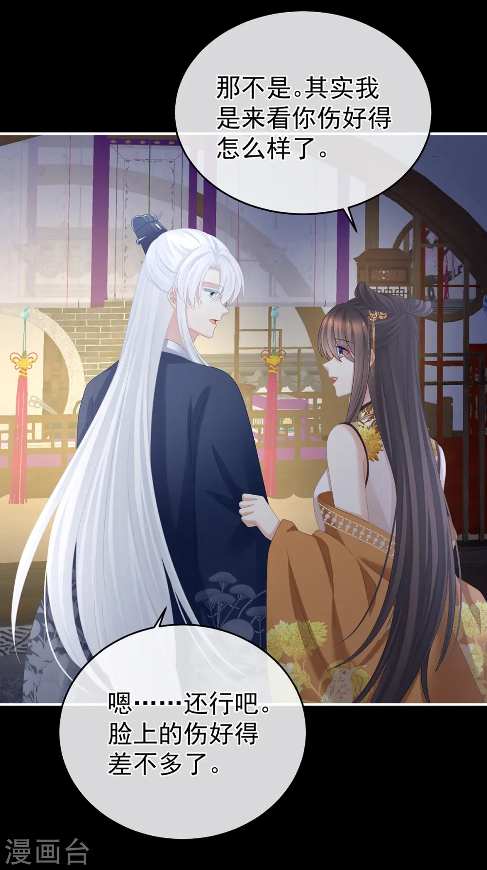 第346话 白花花的让人喜欢32