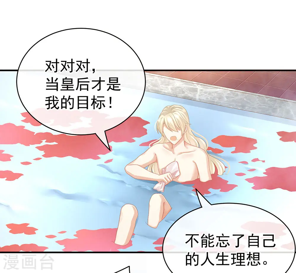 第59话 情动8