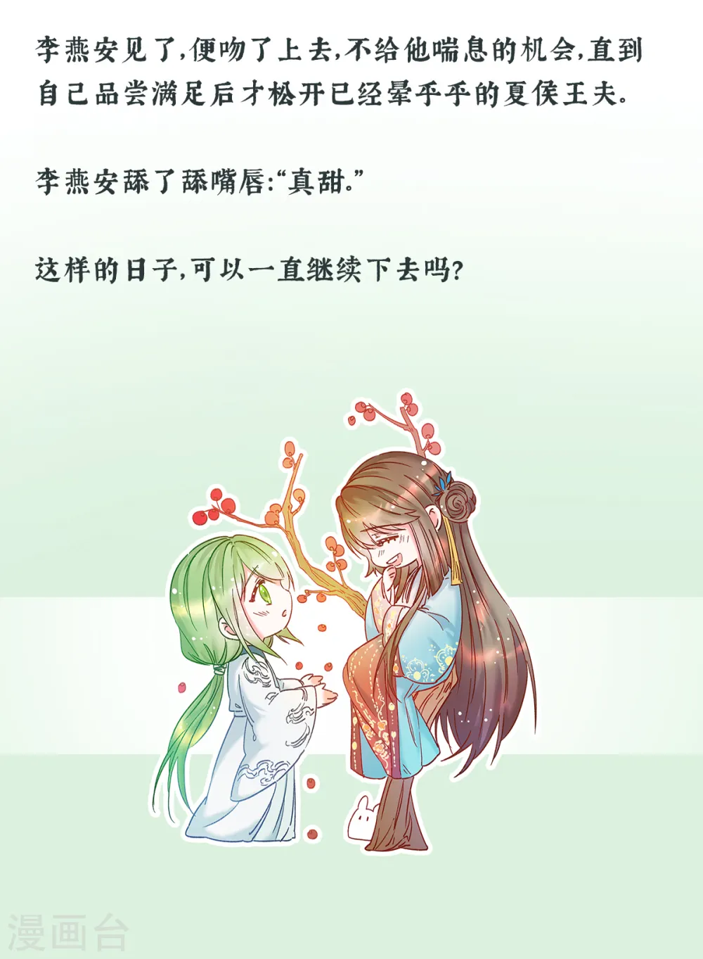 通知2 唠嗑+小番外10
