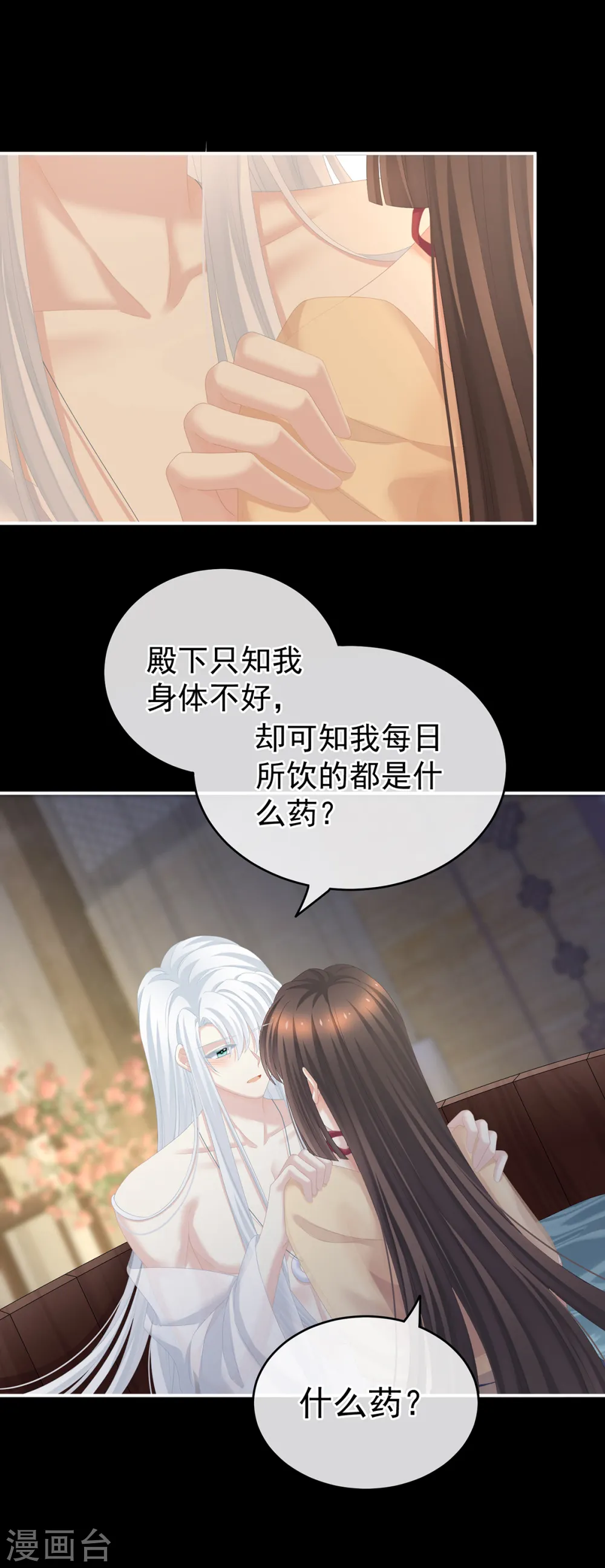 第242话 还要再深一点20