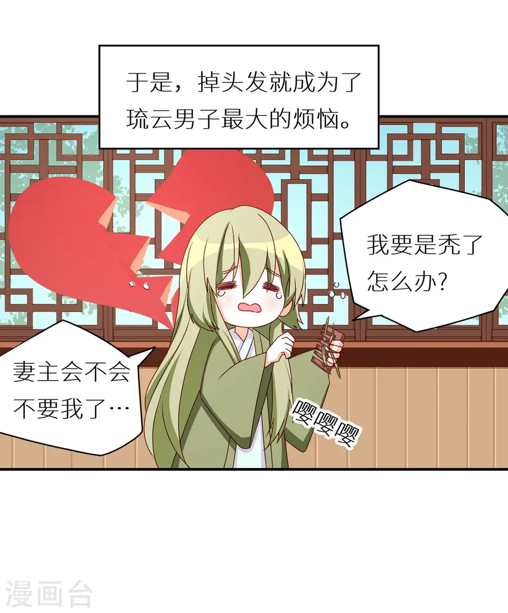 番外5 女尊流行图鉴19