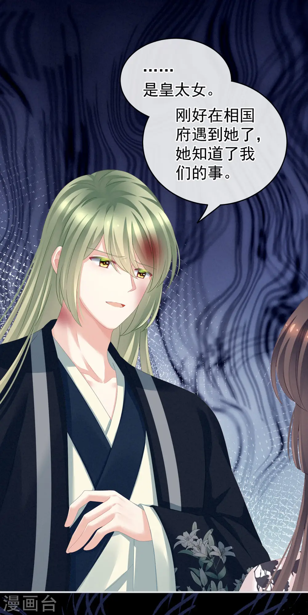 第150话 心疼8