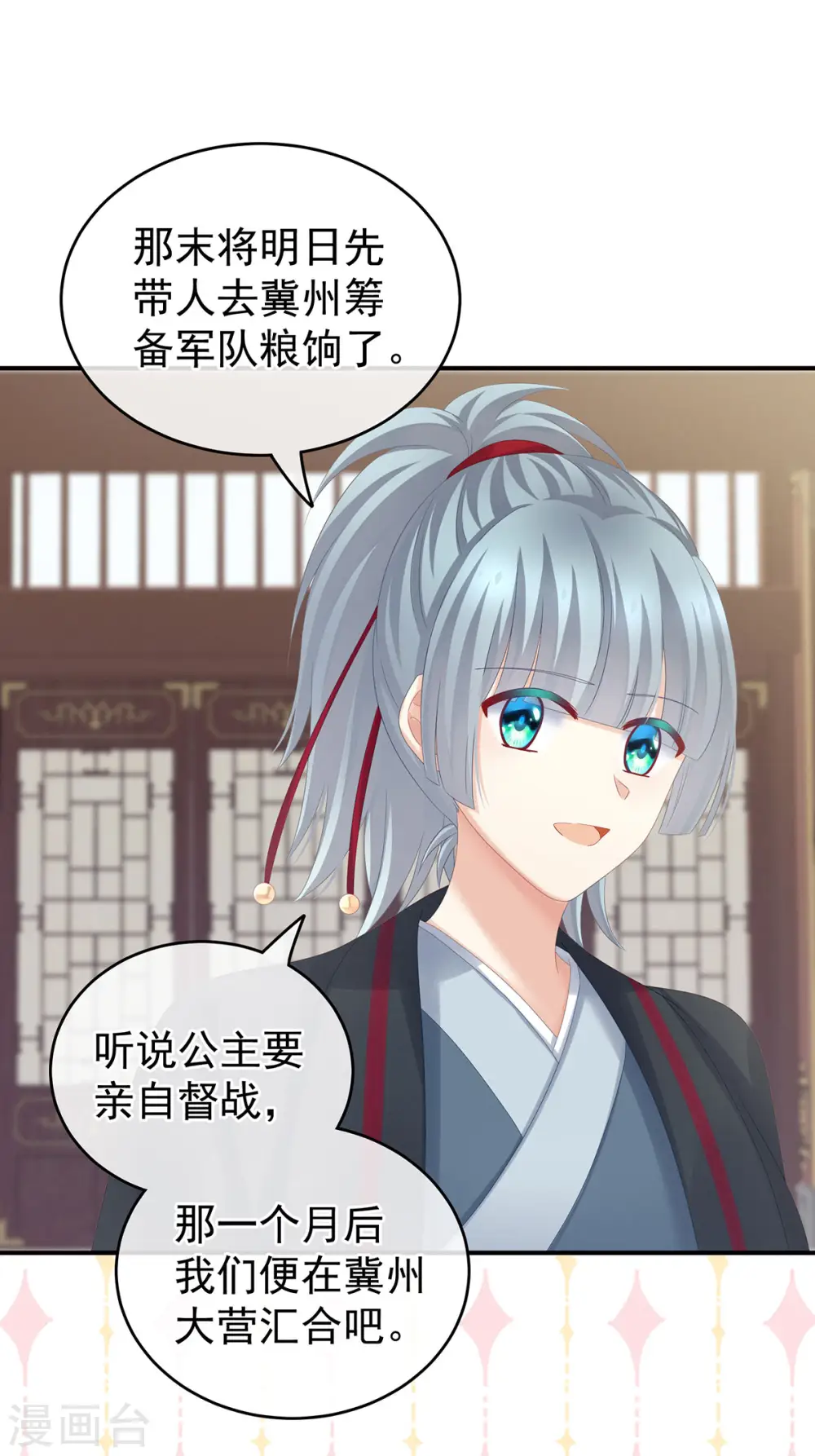 第168话 喜欢公主这样的4