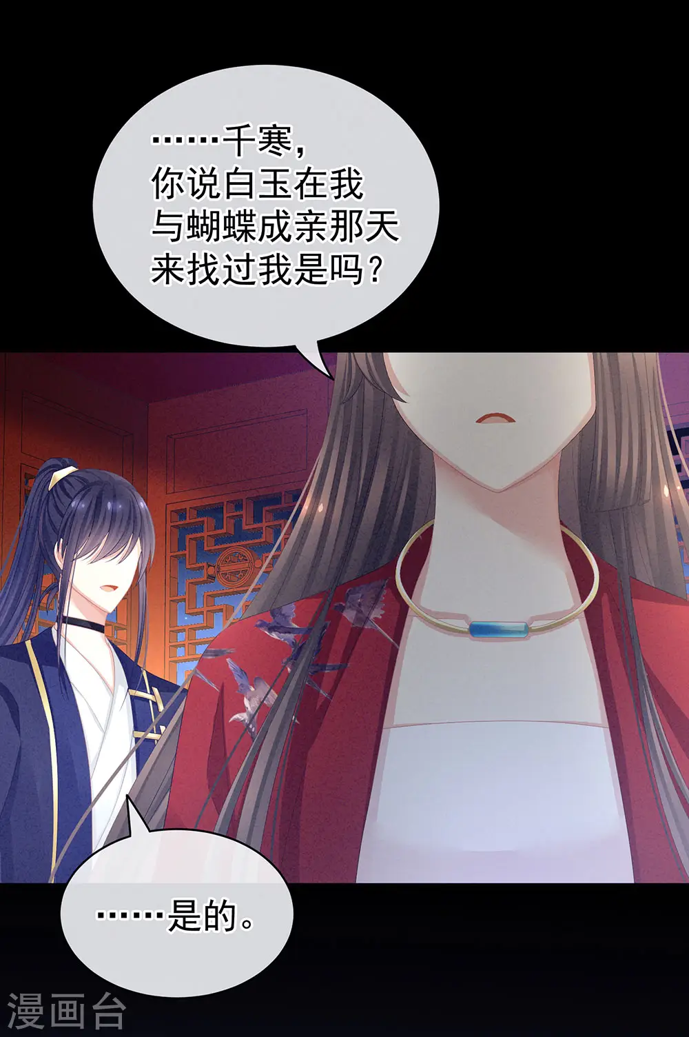 第63话 为了私心5