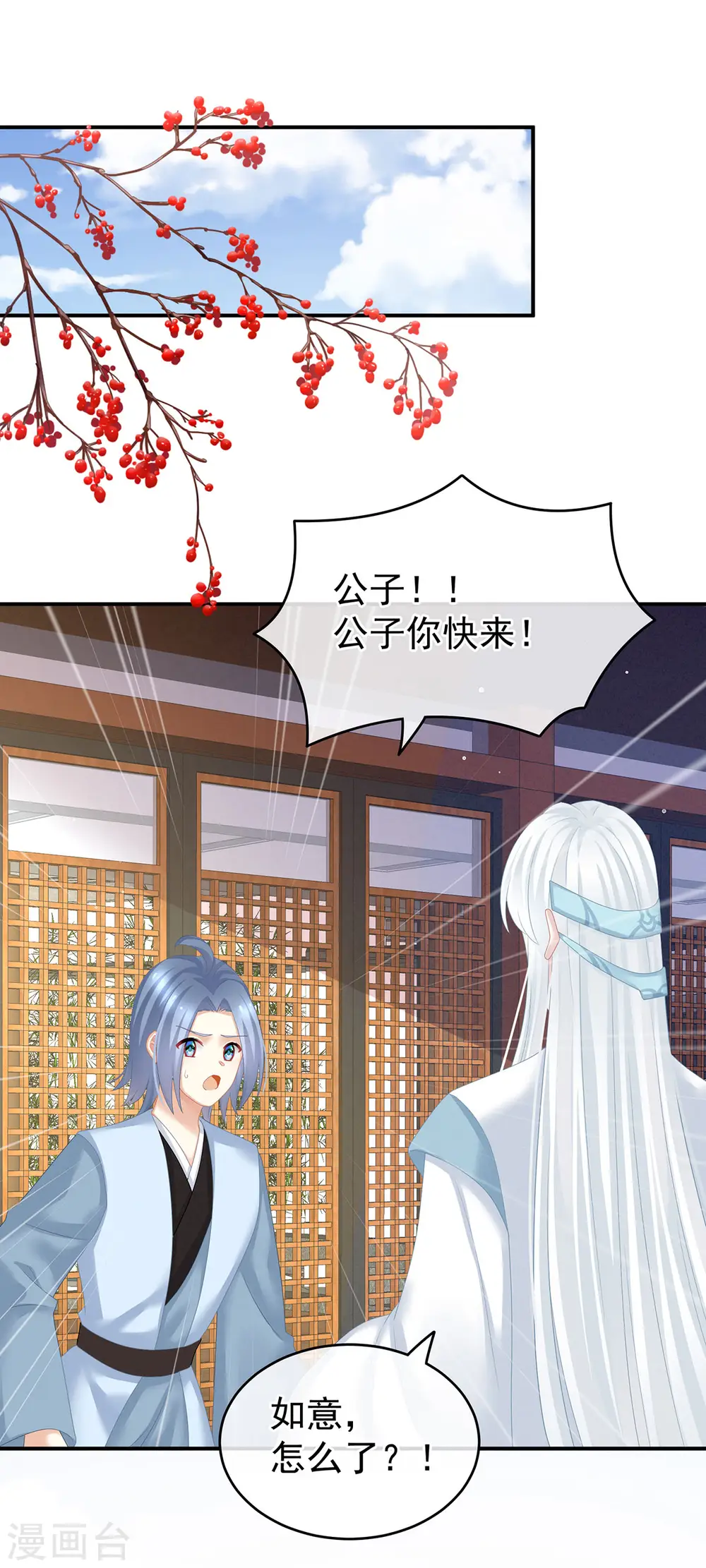 第131话 我要那个男人39