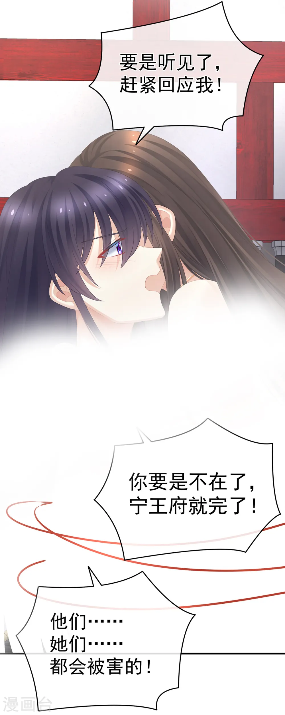 第332话 苏醒8