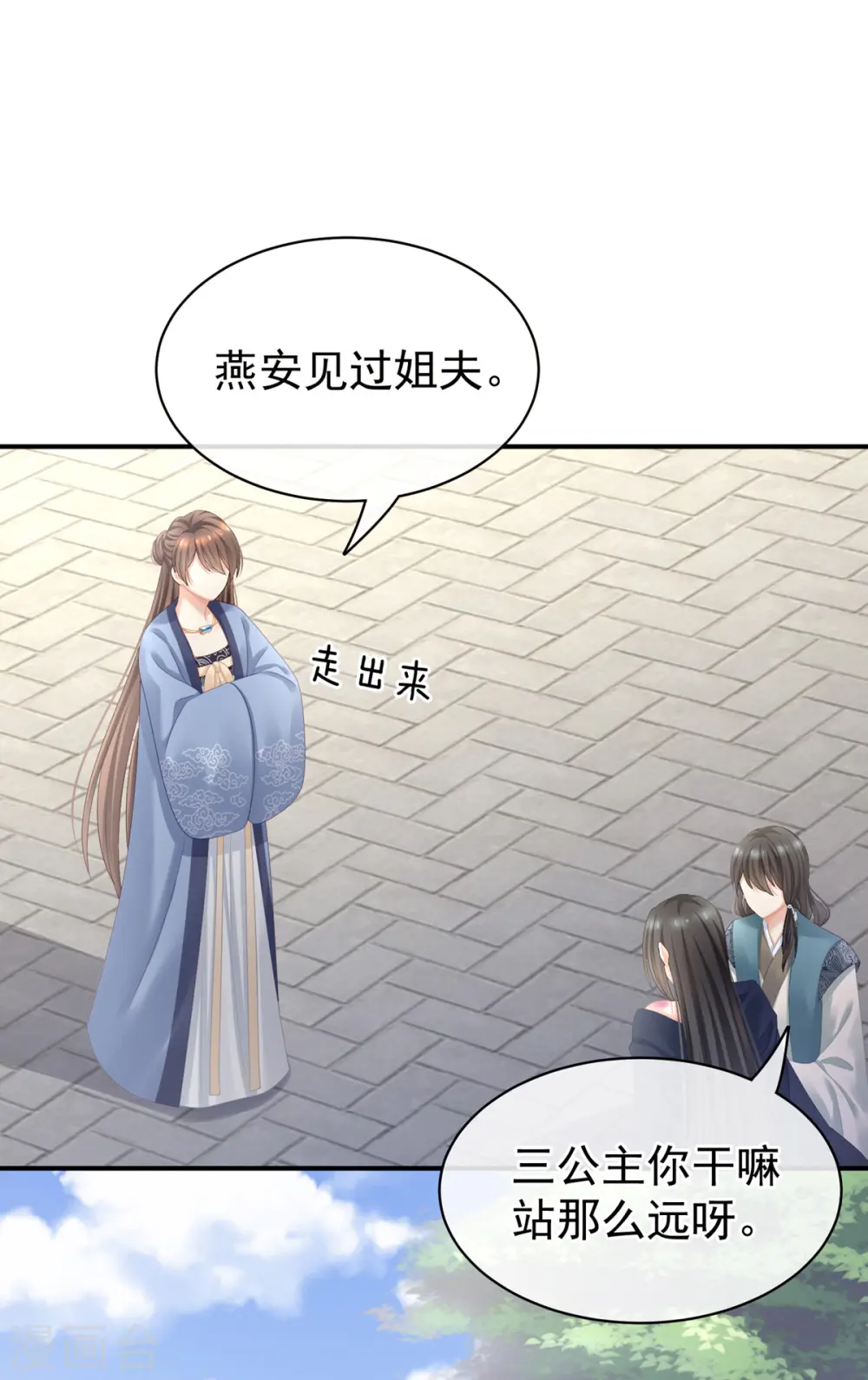 第101话 娶他！27
