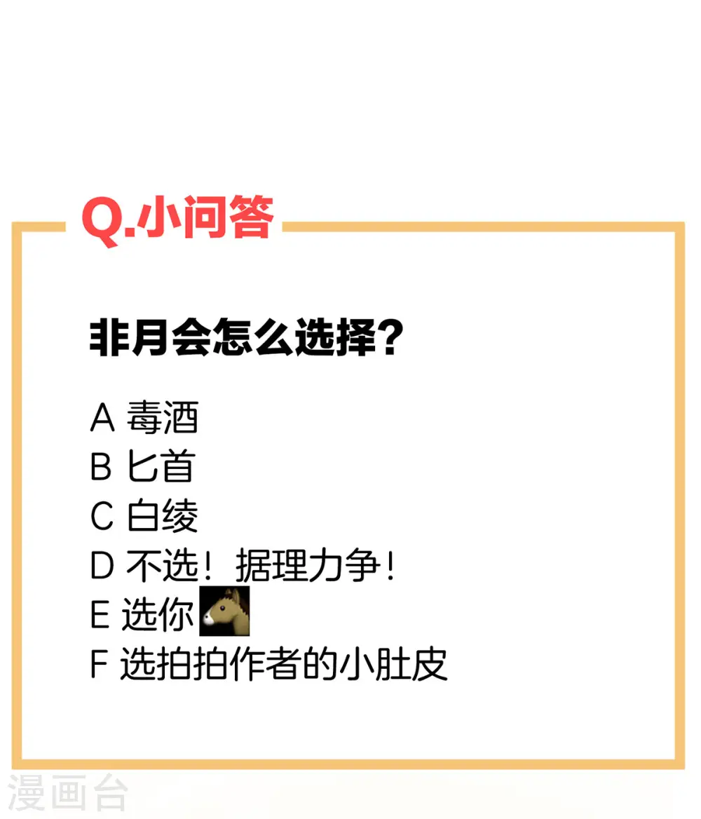 第153话 赐死45