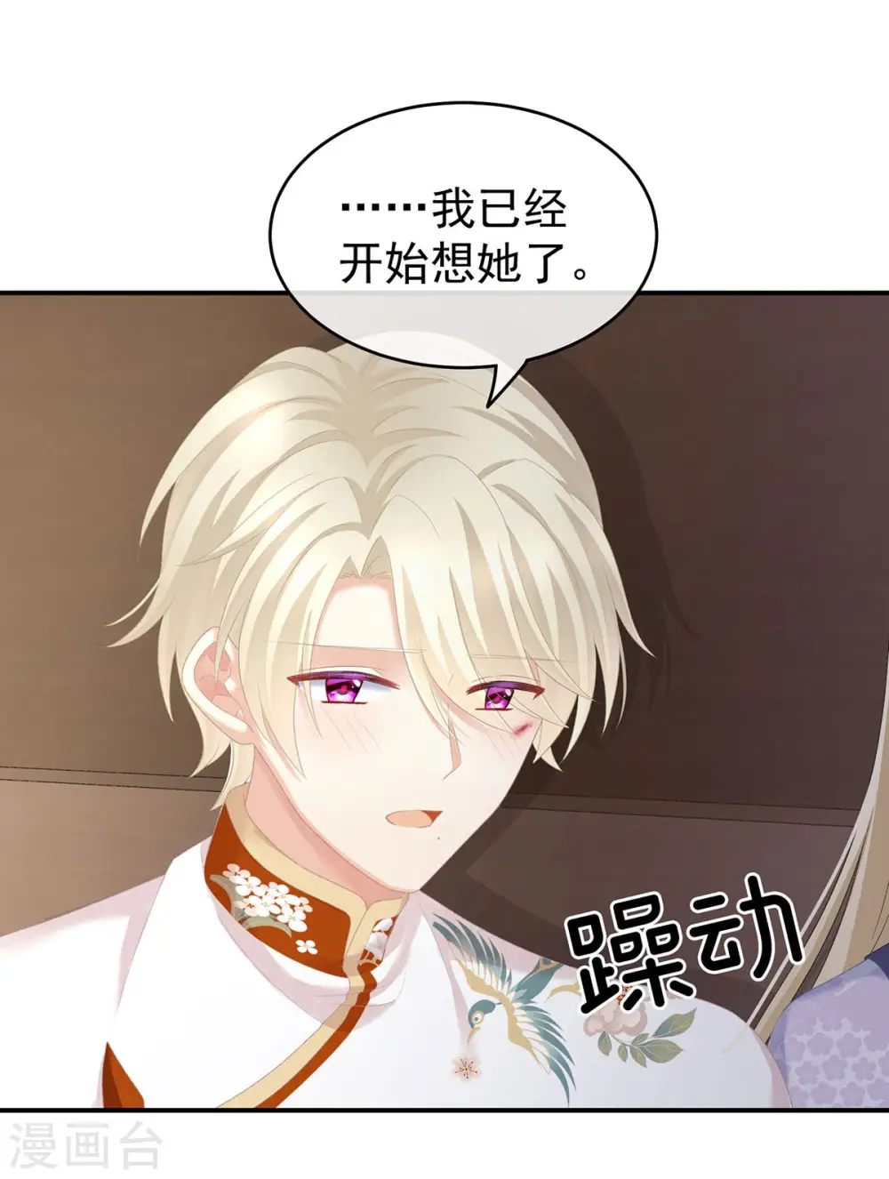 第232话 鸳鸯锁31