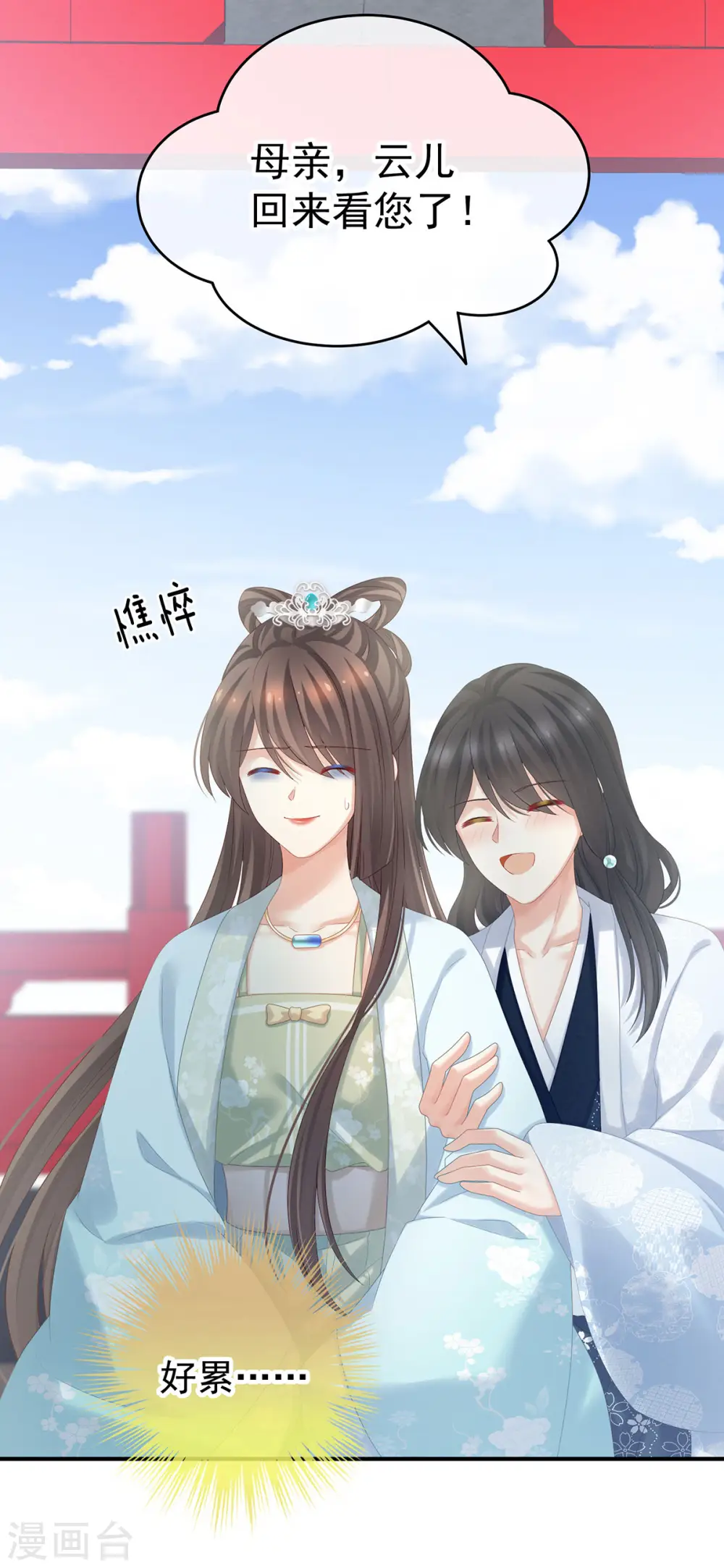 第171话 男人心，海底针30