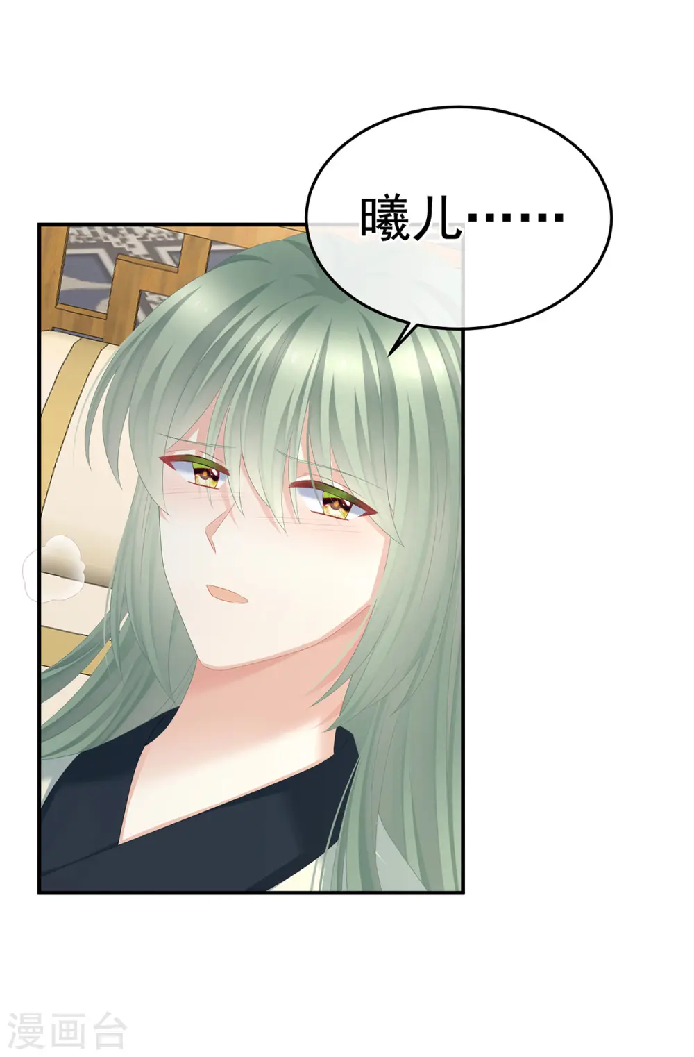 第368话 我可不是好性子的！8