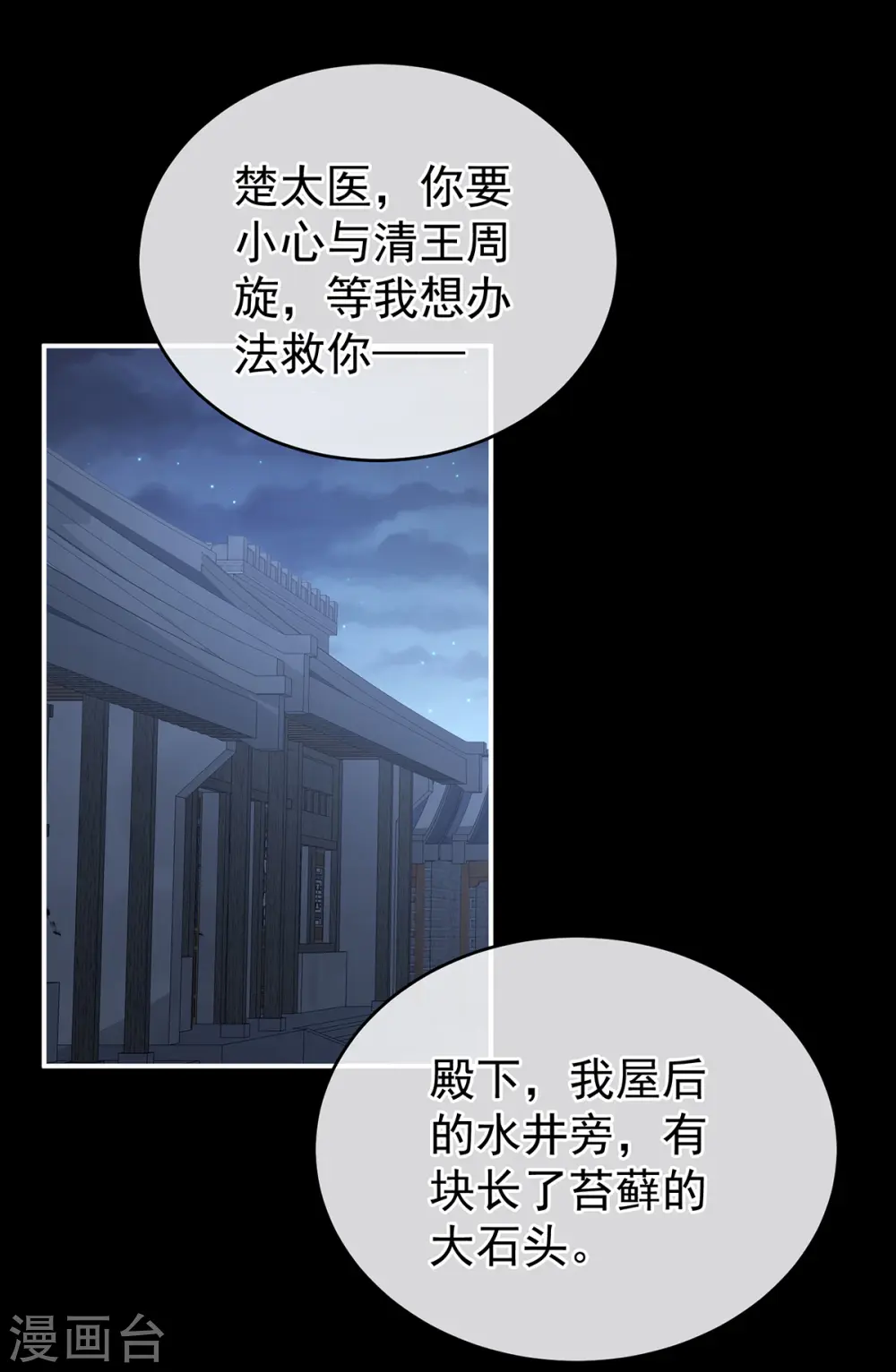 第278话 托付终身26