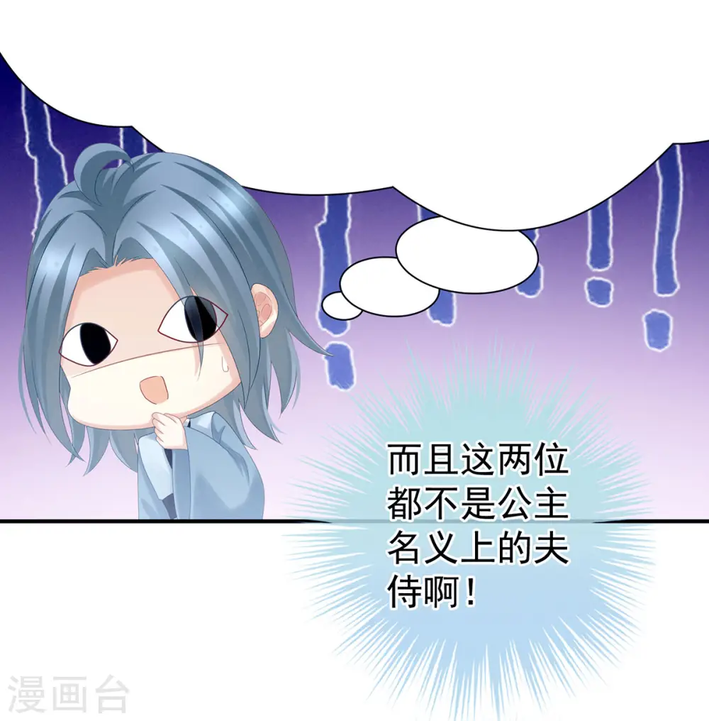 第159话 被吃得死死的29