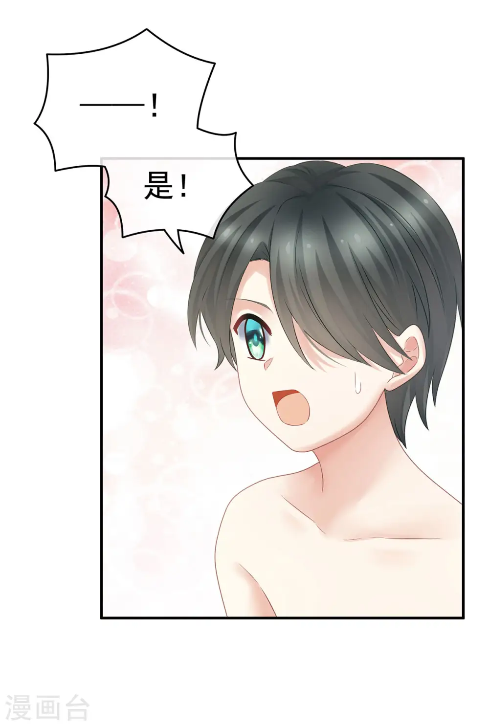 第210话 妻主又双叒叕带男人回来了23