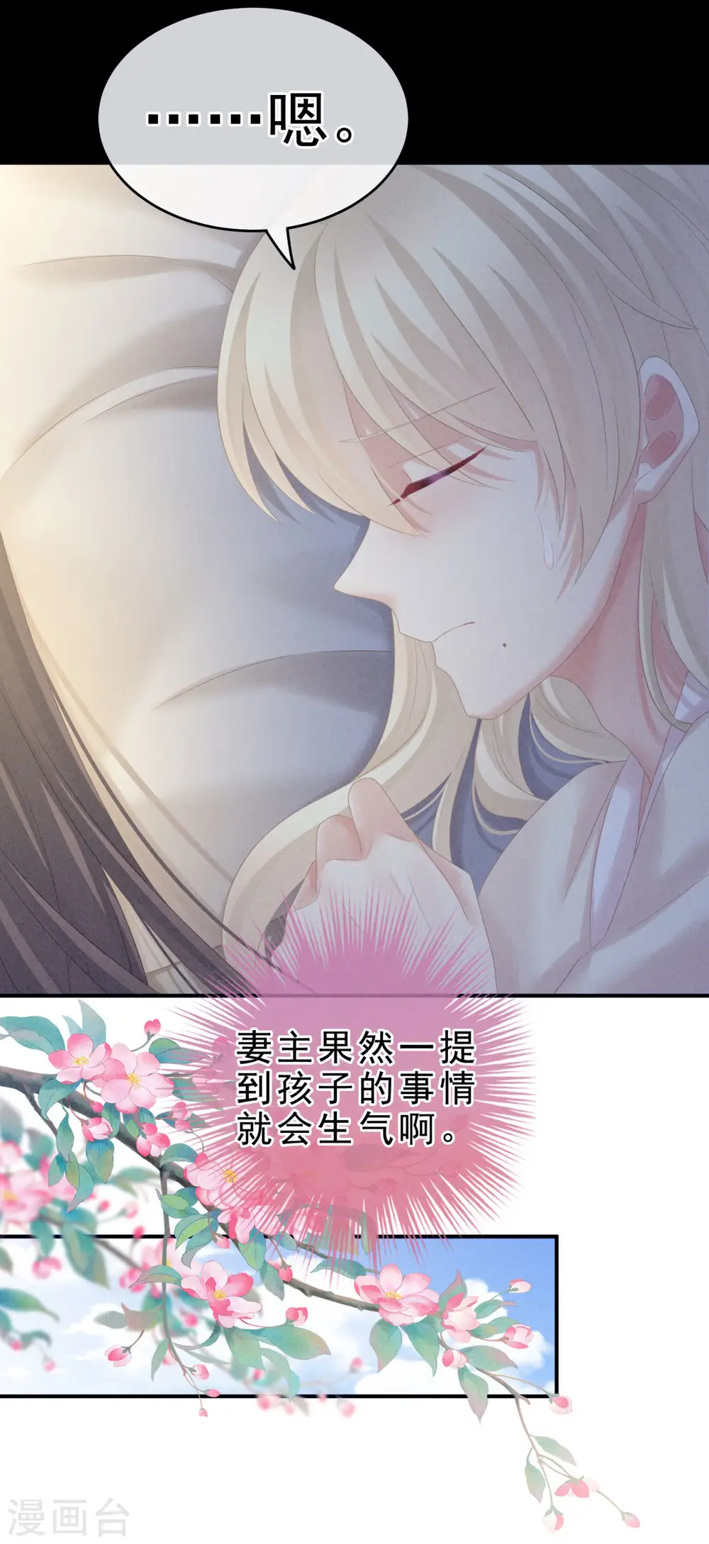 第208话 我会当个好爸爸的36
