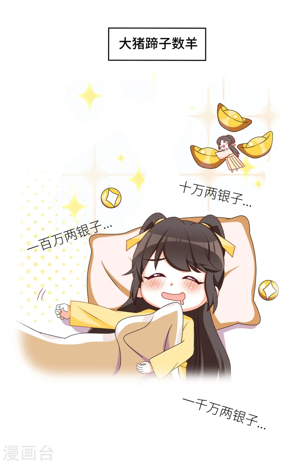 第208话 我会当个好爸爸的47