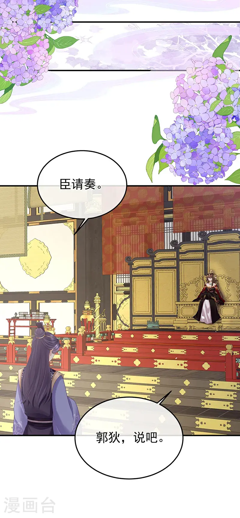第二季第48话 皇后教训新人13