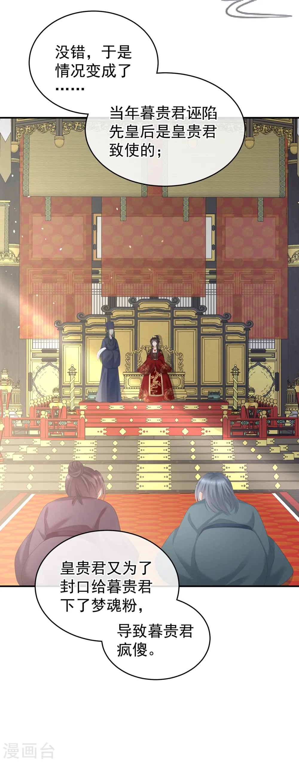 第247话 惊变12