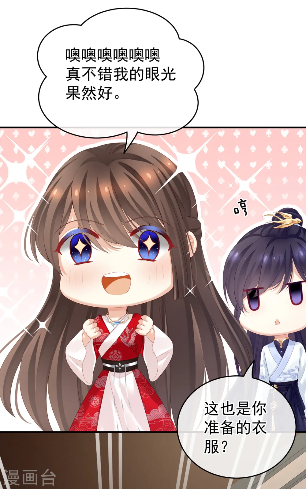 第134话 叫我先生15
