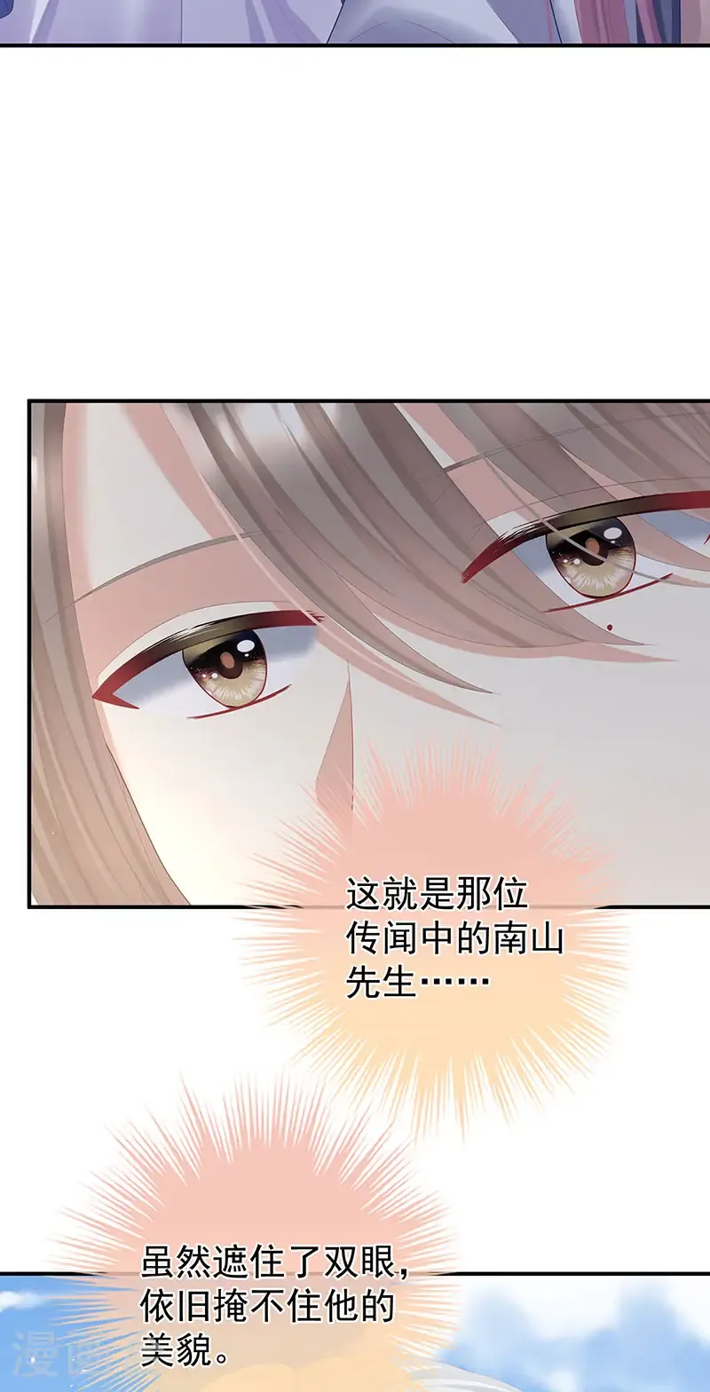 第二季第53话 帮忙收拾小妖精19