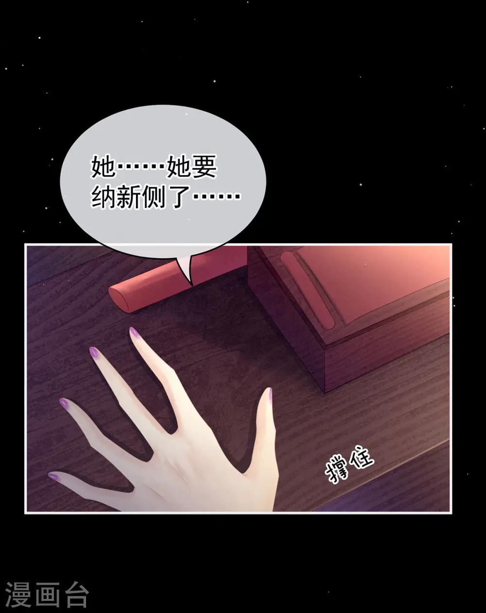 第104话 好好哄他~20