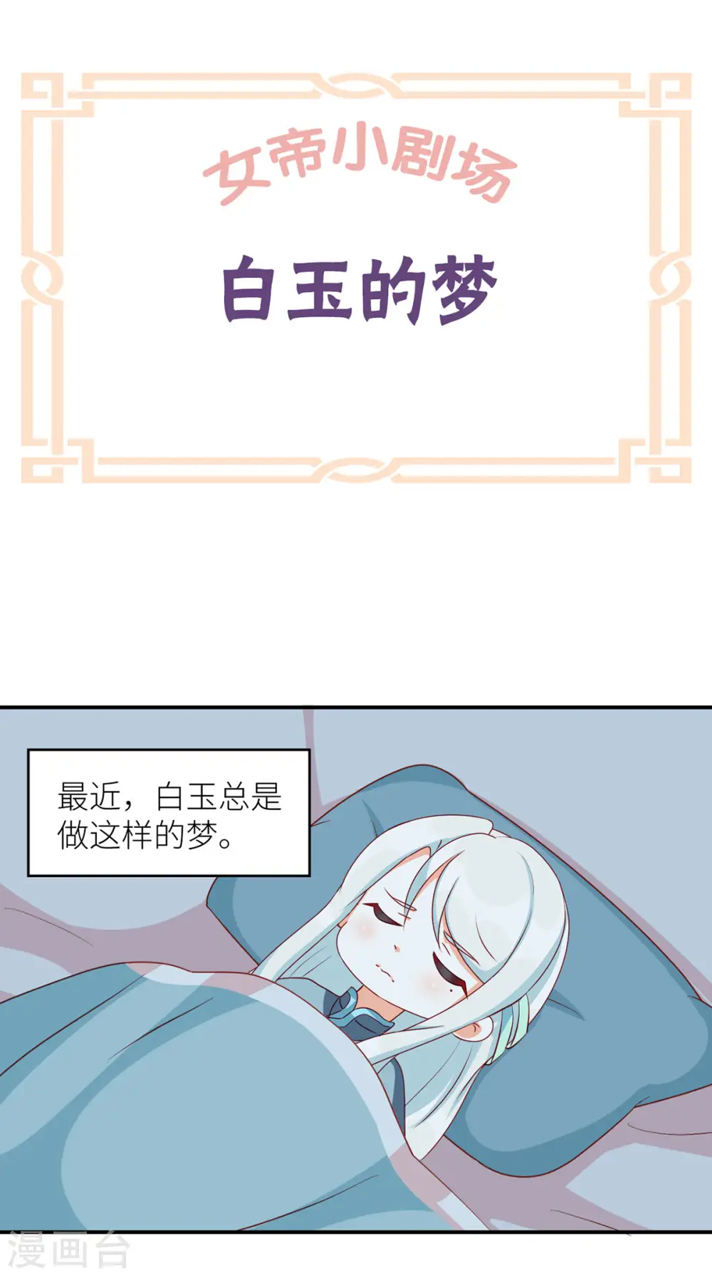番外7 男人们的梦17