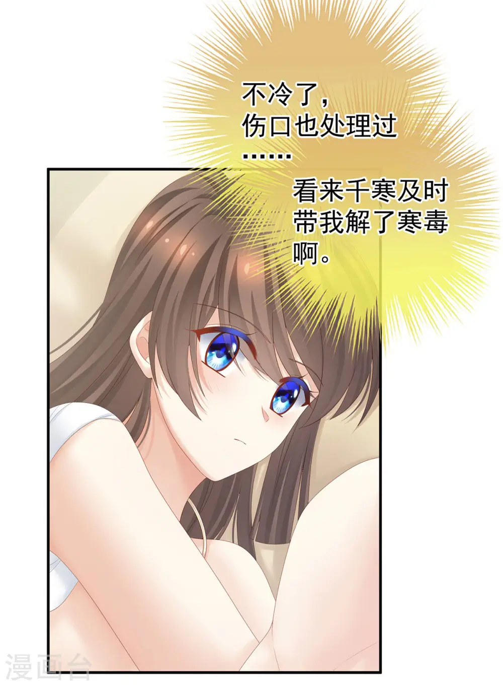 第188话 羞死了~9