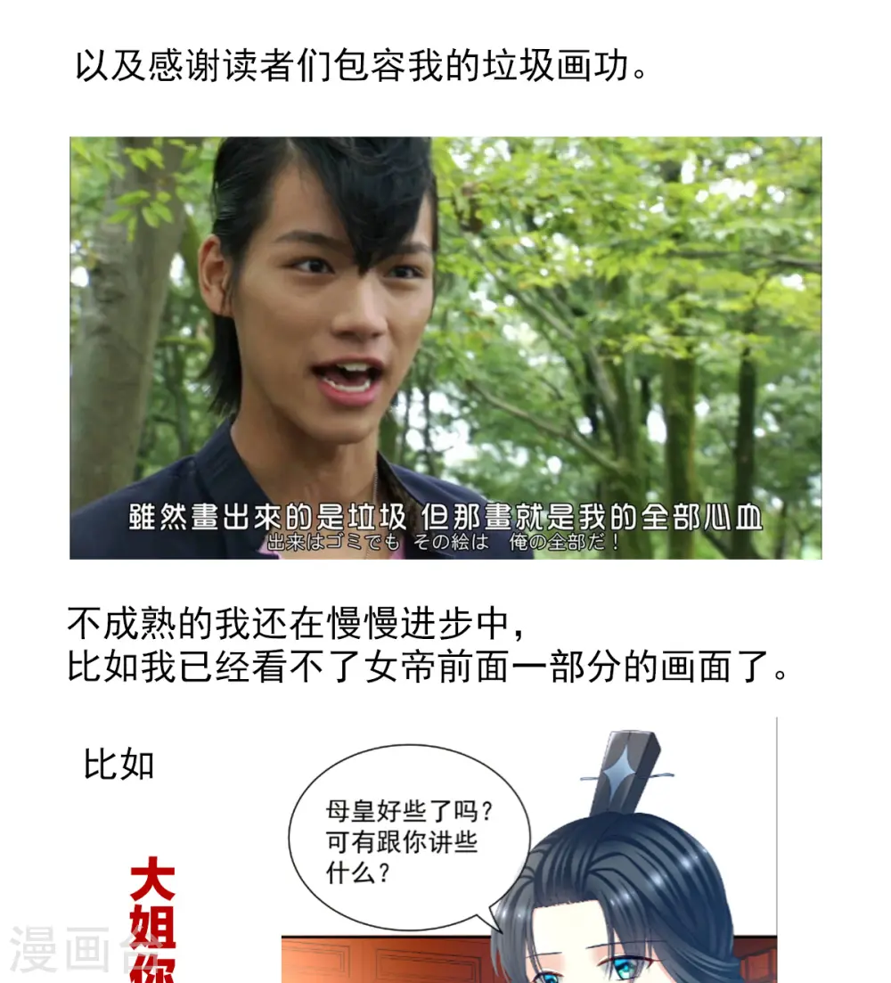 番外 一周年感言8