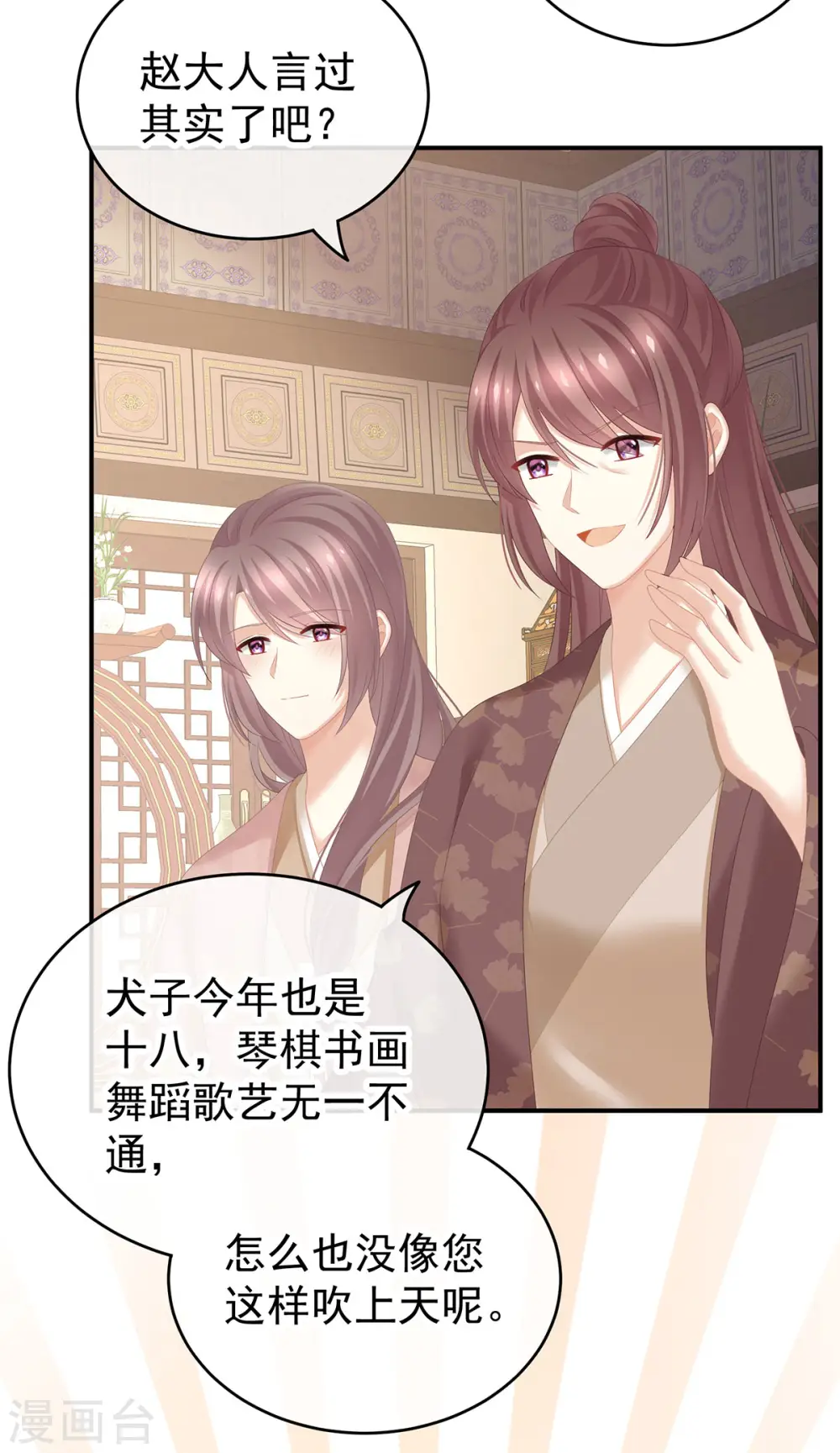 第199话 宁王夫要换人？26