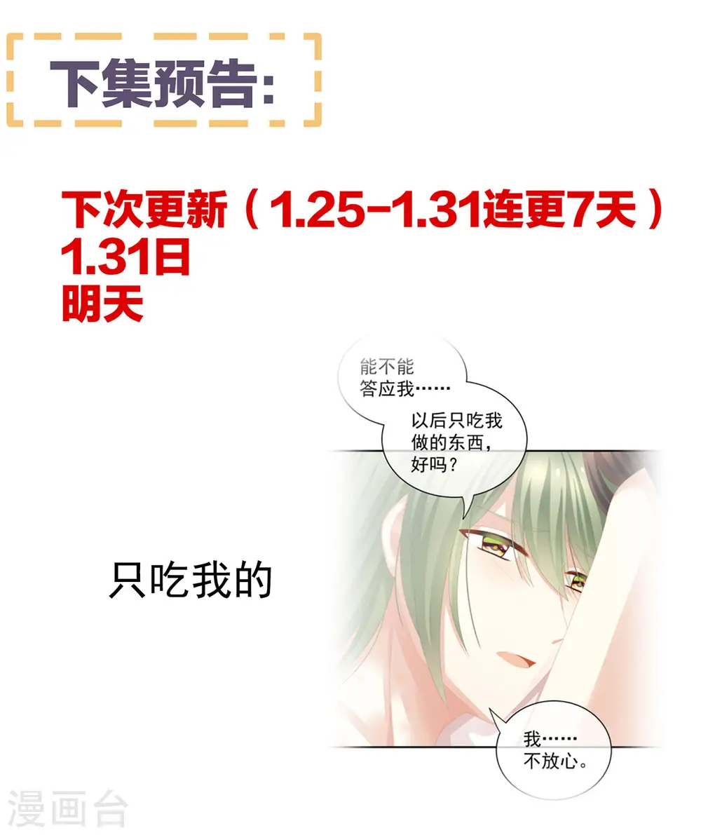 第81话 不能有孩子35