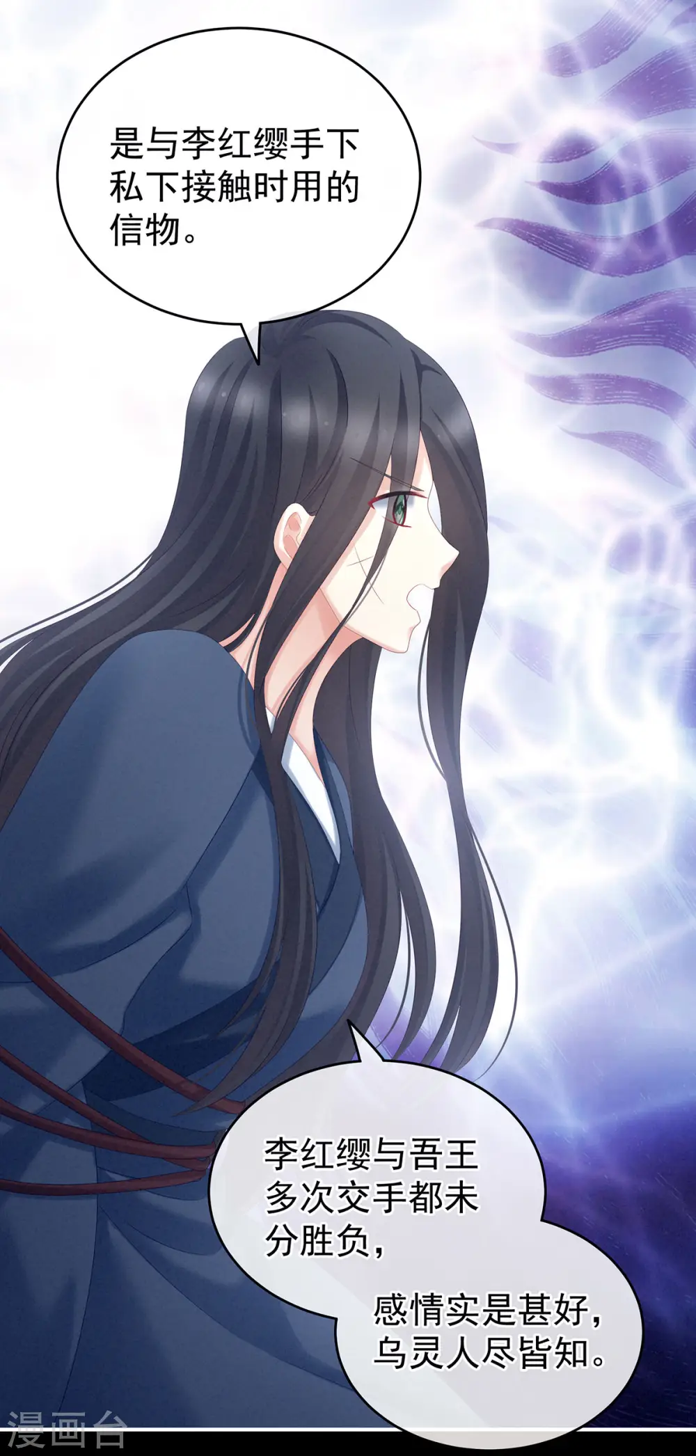 第194话 我到底算什么？5