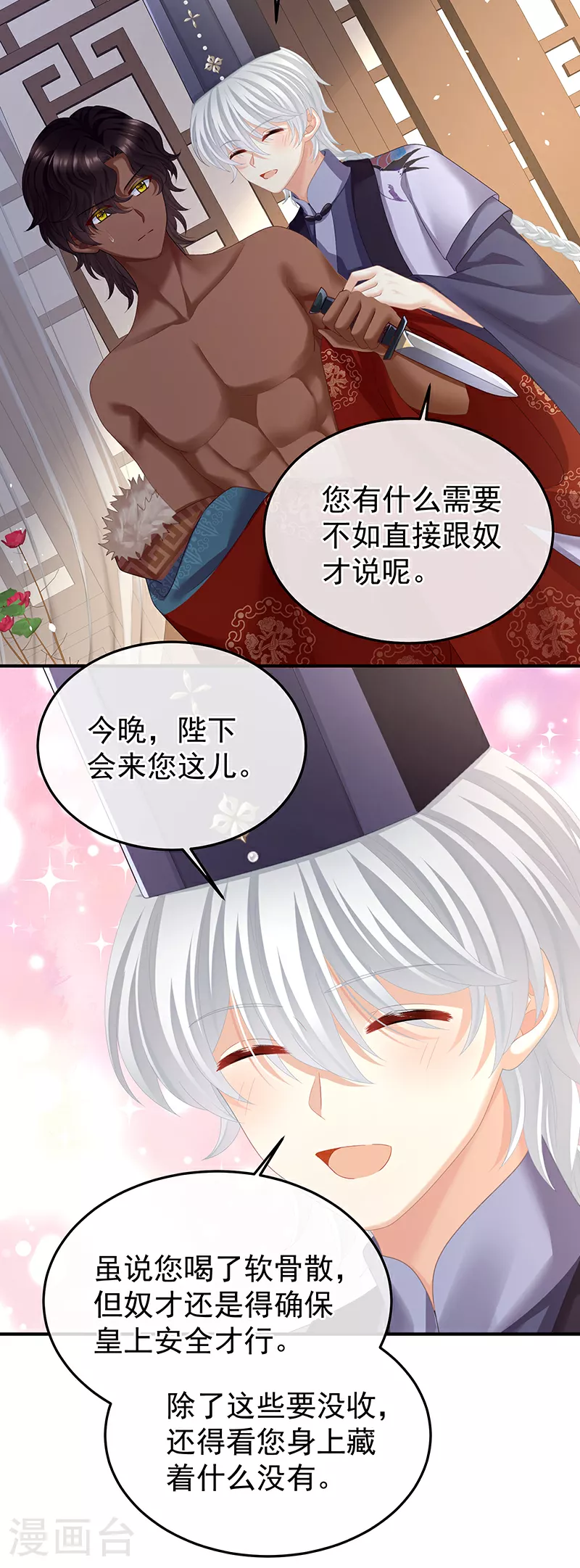 第二季第22话 月凉人的守宫砂35