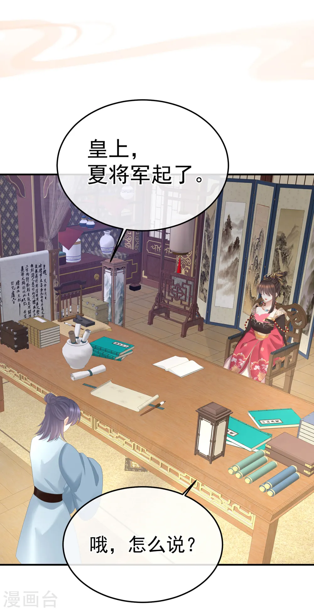 第355话 剑与嫁衣33