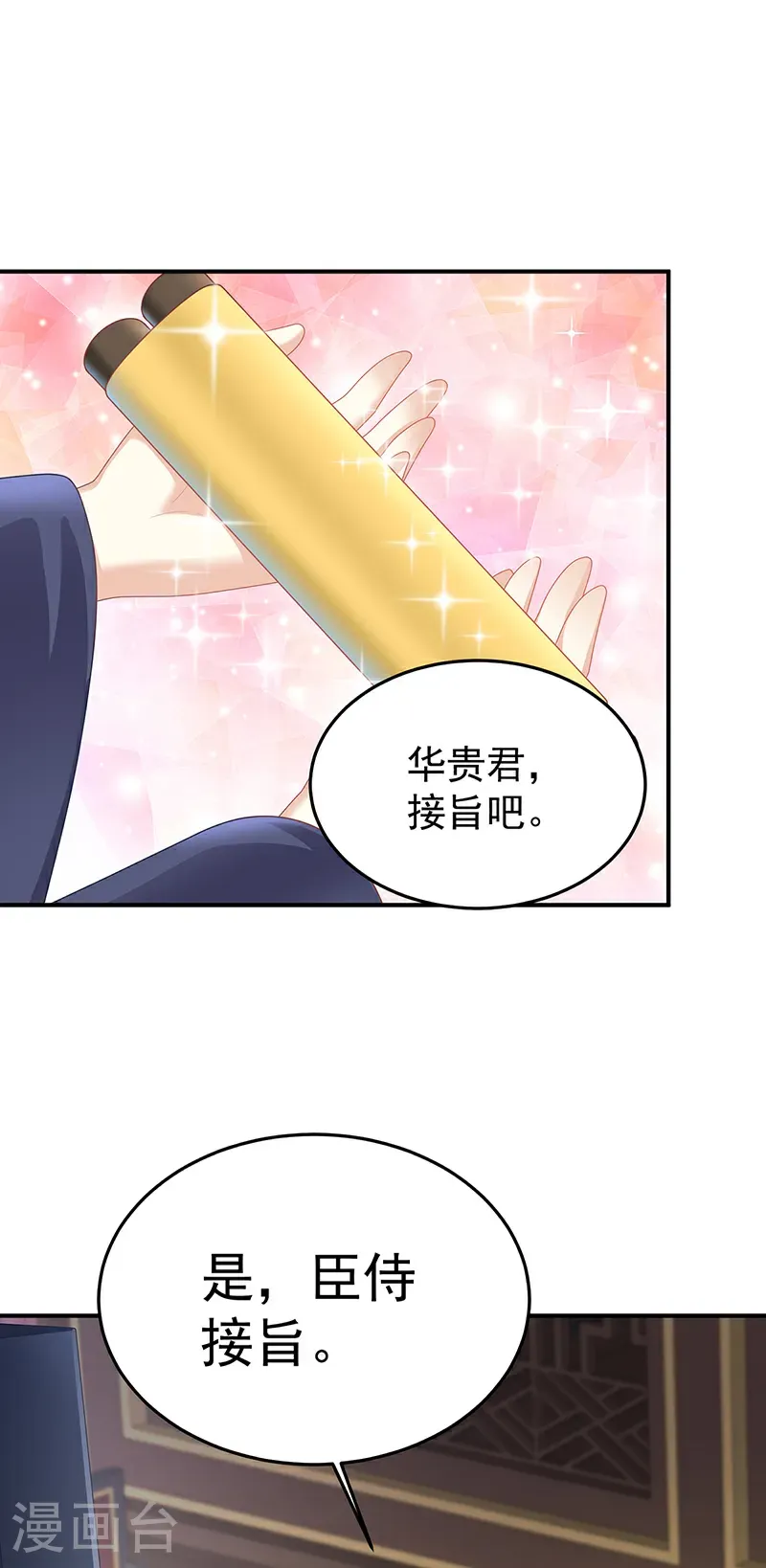 第二季第61话 冷宫26