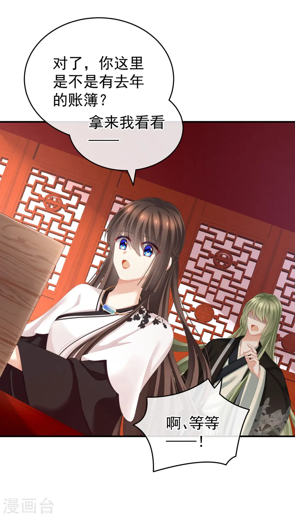 第146话 你的守宫砂呢4