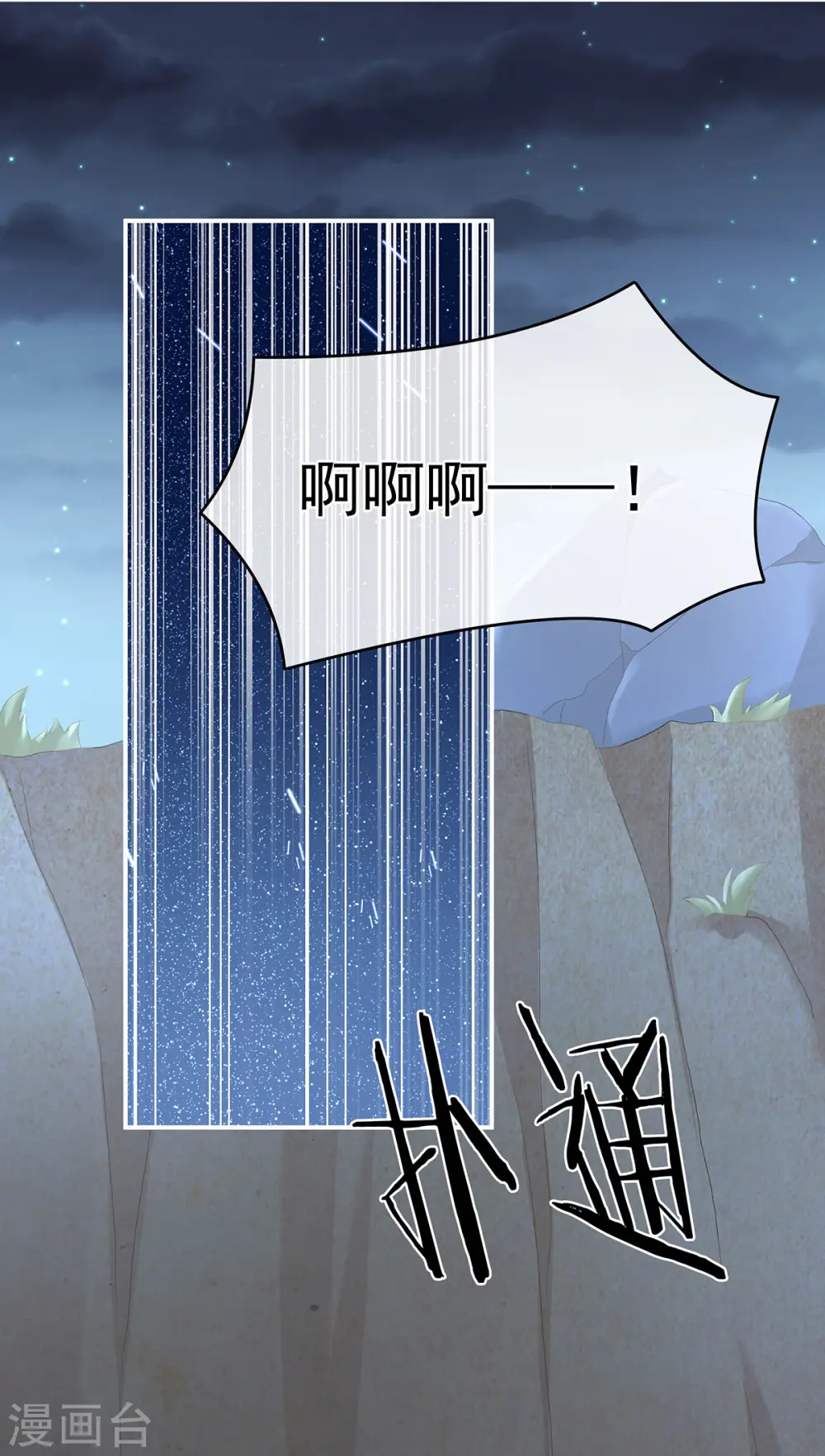 第267话 空虚寂寞冷32