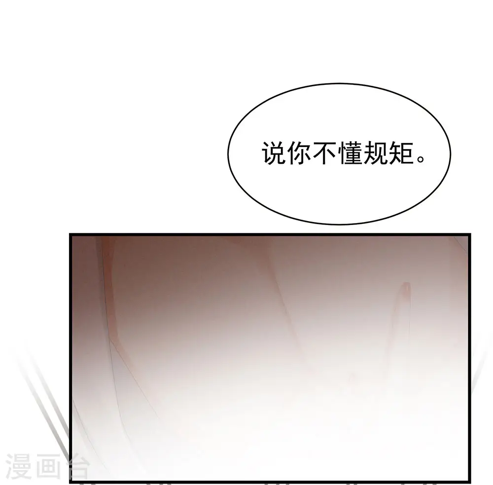 第60话 你太硬了2