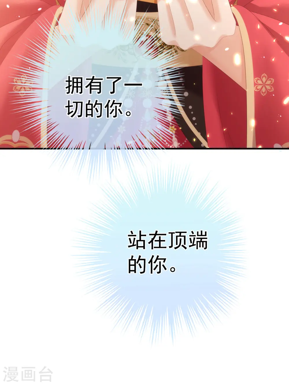 第351话 江山我为皇38