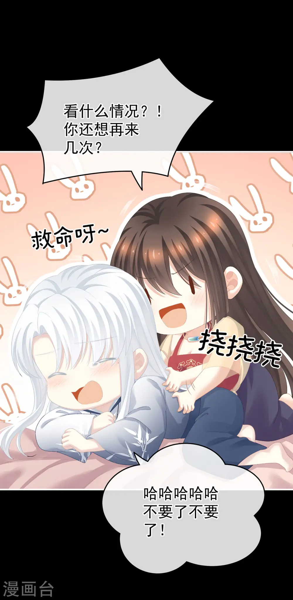 第235话 不行哦，不给你看~34