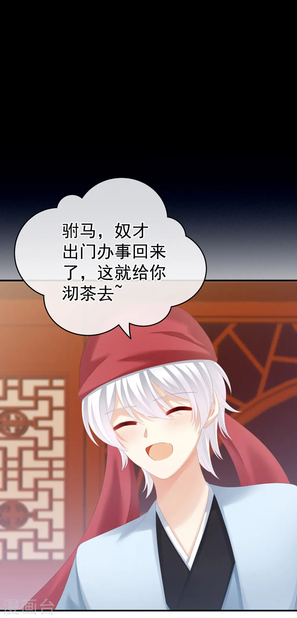 第166话 替你张罗婚事27