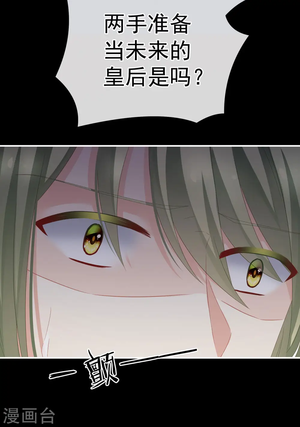 第153话 赐死36